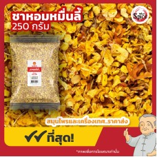 ชาดอกหอมหมื่นลี้ (Sweet Osmanthus) ดอกหอมหมื่นลี้แห้ง ขนาด 250 กรัม ชาดอกหอมหมื่นลี้ (Sweet Osmanthus) ดอกหอมหมื่นลี้แห้ง ขนาด 250 กรัม