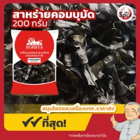 สาหร่ายคอมบุแห้ง แบบมัดปม (Kombu Seaweed) ขนาด 200 กรัม