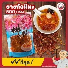 ยางท้อหิมะ อำพันดอกท้อ (Peach Gum) ขนาด 500 กรัม ยางท้อหิมะ อำพันดอกท้อ (Peach Gum) ขนาด 500 กรัม