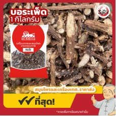 บอระเพ็ด (โขวติ้ง) 苦藤 ขนาด 1 กิโลกรัม บอระเพ็ด (โขวติ้ง) 苦藤 ขนาด 1 กิโลกรัม