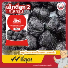 เส็กตี่ แบบลูก เบอร์ 2 (โกฐขี้แมว) 熟地黄 ขนาด 1 กิโลกรัม เส็กตี่ แบบลูก เบอร์ 2 (โกฐขี้แมว) 熟地黄 ขนาด 1 กิโลกรัม