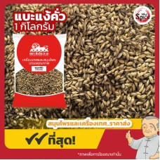 แบะแง้ แบบคั่ว ข้าวบาร์เลย์งอก (Germinated Barley) 麥芽 ขนาด 1 กิโลกรัม แบะแง้ แบบคั่ว ข้าวบาร์เลย์งอก (Germinated Barley) 麥芽 ขนาด 1 กิโลกรัม