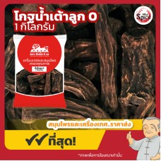 ตั๋วอึ้ง ลูก เบอร์ 0 (โกฐน้ำเต้า) 大黄 ขนาด 1 กิโลกรัม ตั๋วอึ้ง ลูก เบอร์ 0 (โกฐน้ำเต้า) 大黄 ขนาด 1 กิโลกรัม