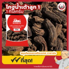ตั๋วอึ้ง ลูก เบอร์ 1 (โกฐน้ำเต้า) 大黄 ขนาด 1 กิโลกรัม ตั๋วอึ้ง ลูก เบอร์ 1 (โกฐน้ำเต้า) 大黄 ขนาด 1 กิโลกรัม
