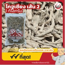 กุยบ๊วย เส้น เบอร์ 2 (โกฐเชียง) 当归尾 ขนาด 1 กิโลกรัม กุยบ๊วย เส้น เบอร์ 2 (โกฐเชียง) 当归尾 ขนาด 1 กิโลกรัม