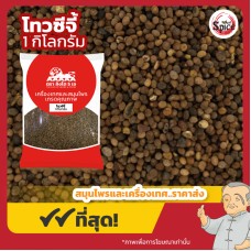 โท่วซีจี้ (เมล็ดฝอยทอง) 菟丝子 ขนาด 1 กิโลกรัม โท่วซีจี้ (เมล็ดฝอยทอง) 菟丝子 ขนาด 1 กิโลกรัม