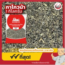 กาโกวน้า ใบเจียวกู่หลาน เบอร์ 1 (Miracle Grass) 绞股蓝 ขนาด 1 กิโลกรัม กาโกวน้า ใบเจียวกู่หลาน เบอร์ 1 (Miracle Grass) 绞股蓝 ขนาด 1 กิโลกรัม
