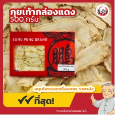 กุยเท้า กล่องแดง (ตังกุยเท้า) 当归头 ขนาด 500 กรัม กุยเท้า กล่องแดง (ตังกุยเท้า) 当归头 ขนาด 500 กรัม