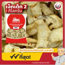 เง็กเต็ก เบอร์ 2 (Yu Zhu) 玉竹 ขนาด 1 กิโลกรัม เง็กเต็ก เบอร์ 2 (Yu Zhu) 玉竹 ขนาด 1 กิโลกรัม