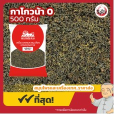 กาโกวน้า ใบเจียวกู่หลาน เบอร์ 0 (Miracle Grass) 绞股蓝 ขนาด 500 กรัม กาโกวน้า ใบเจียวกู่หลาน เบอร์ 0 (Miracle Grass) 绞股蓝 ขนาด 500 กรัม
