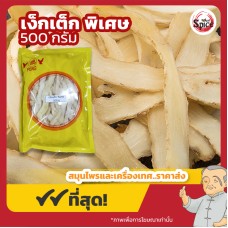 เง็กเต็ก เบอร์พิเศษ (Yu Zhu) 玉竹 ขนาด 500 กรัม เง็กเต็ก เบอร์พิเศษ (Yu Zhu) 玉竹 ขนาด 500 กรัม