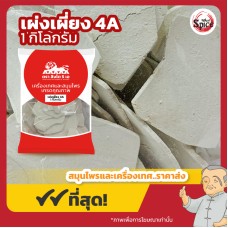 เผ่งเผี่ยง เบอร์ 4A (หกเหล็ง) 茯苓 ขนาด 1 กิโลกรัม เผ่งเผี่ยง เบอร์ 4A (หกเหล็ง) 茯苓 ขนาด 1 กิโลกรัม