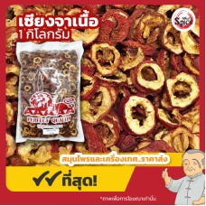 เซียงจา แบบไร้เม็ด ซานจา (Hawthorn Fruit) 山楂 ขนาด 1 กิโลกรัม เซียงจา แบบไร้เม็ด ซานจา (Hawthorn Fruit) 山楂 ขนาด 1 กิโลกรัม