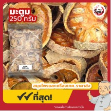 มะตูมแห้ง (Bael Fruit) ขนาด 250 กรัม มะตูมแห้ง (Bael Fruit) ขนาด 250 กรัม