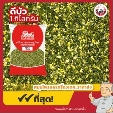 ดีบัว เบอร์ 1 (ไนจีซิม) 莲子心 ขนาด 1 กิโลกรัม ดีบัว เบอร์ 1 (ไนจีซิม) 莲子心 ขนาด 1 กิโลกรัม