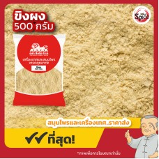 ขิงผง (Ginger Powder) ขนาด 500 กรัม ขิงผง (Ginger Powder) ขนาด 500 กรัม